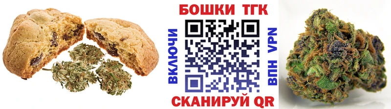 Печенье с ТГК конопля  Островной 