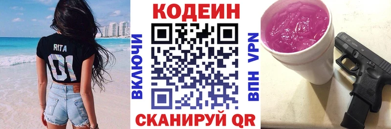 Codein Purple Drank  shop какой сайт  Островной 