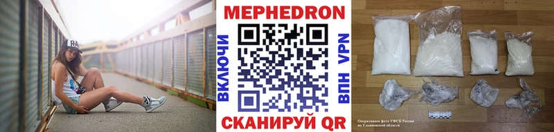 МЕФ mephedrone  Островной 